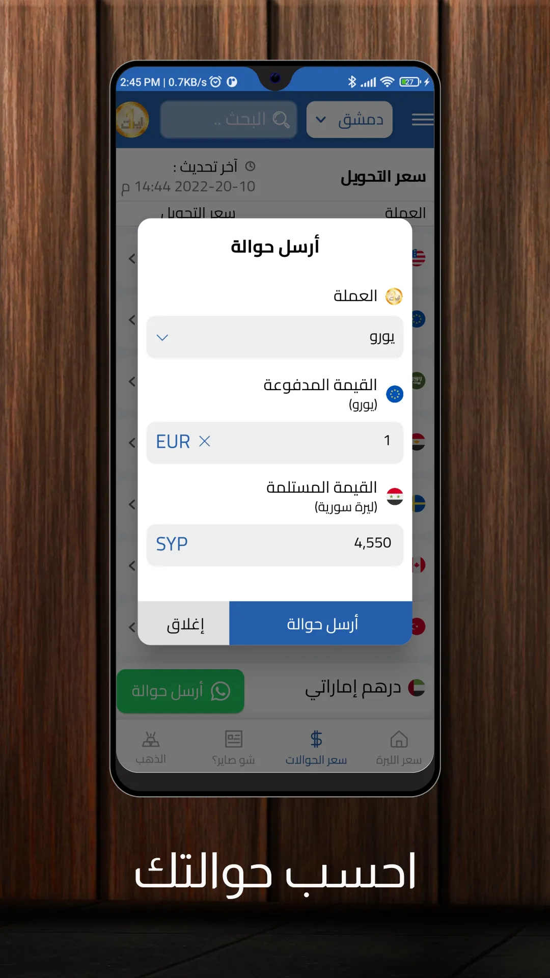 الليرة اليوم   ليرات lirat | Indus Appstore | Screenshot