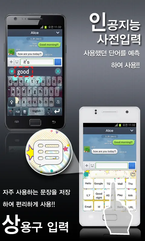 TS Korean keyboard-Chun Ji In2 | Indus Appstore | Screenshot