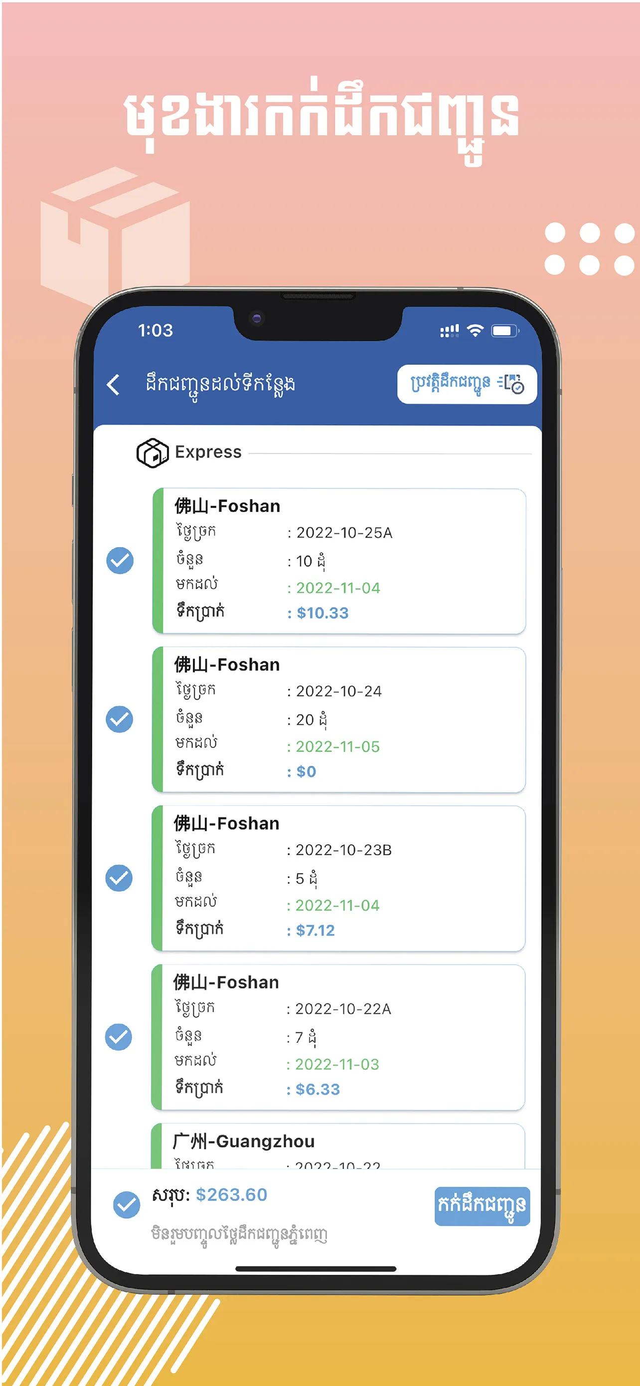 VTS Express | Indus Appstore | Screenshot