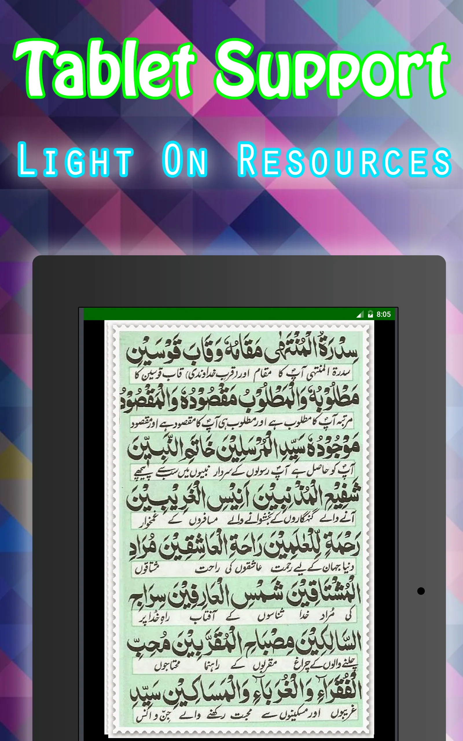 Darood Taj + Urdu (Offline) | Indus Appstore | Screenshot