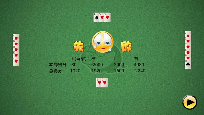 拱猪 | Indus Appstore | Screenshot