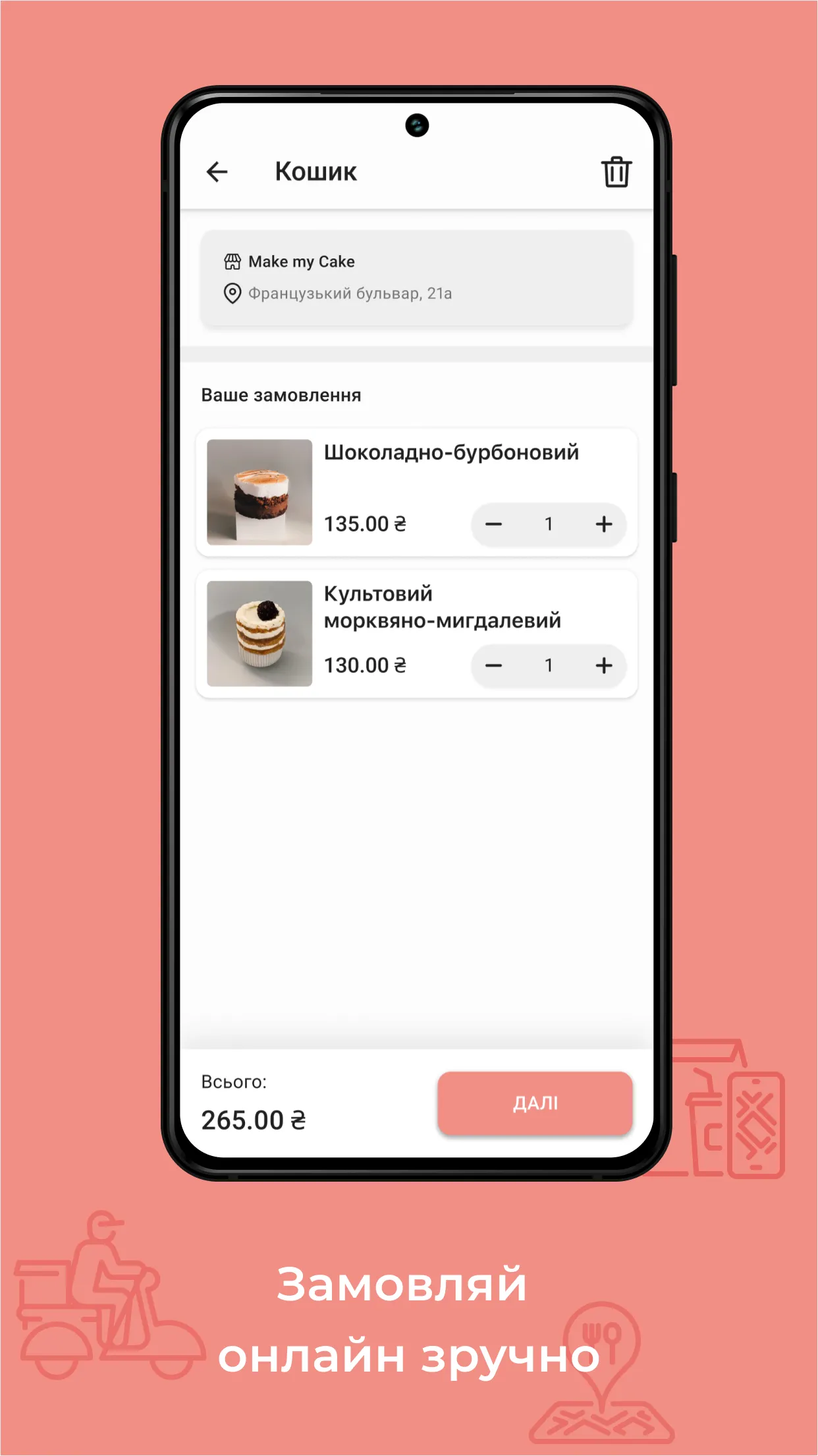 Make My Cake | Indus Appstore | Screenshot