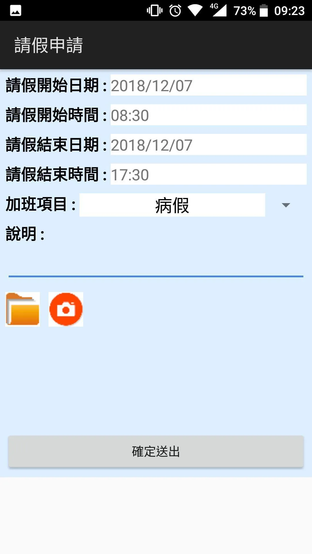 金豐企業雲端管理系統 | Indus Appstore | Screenshot