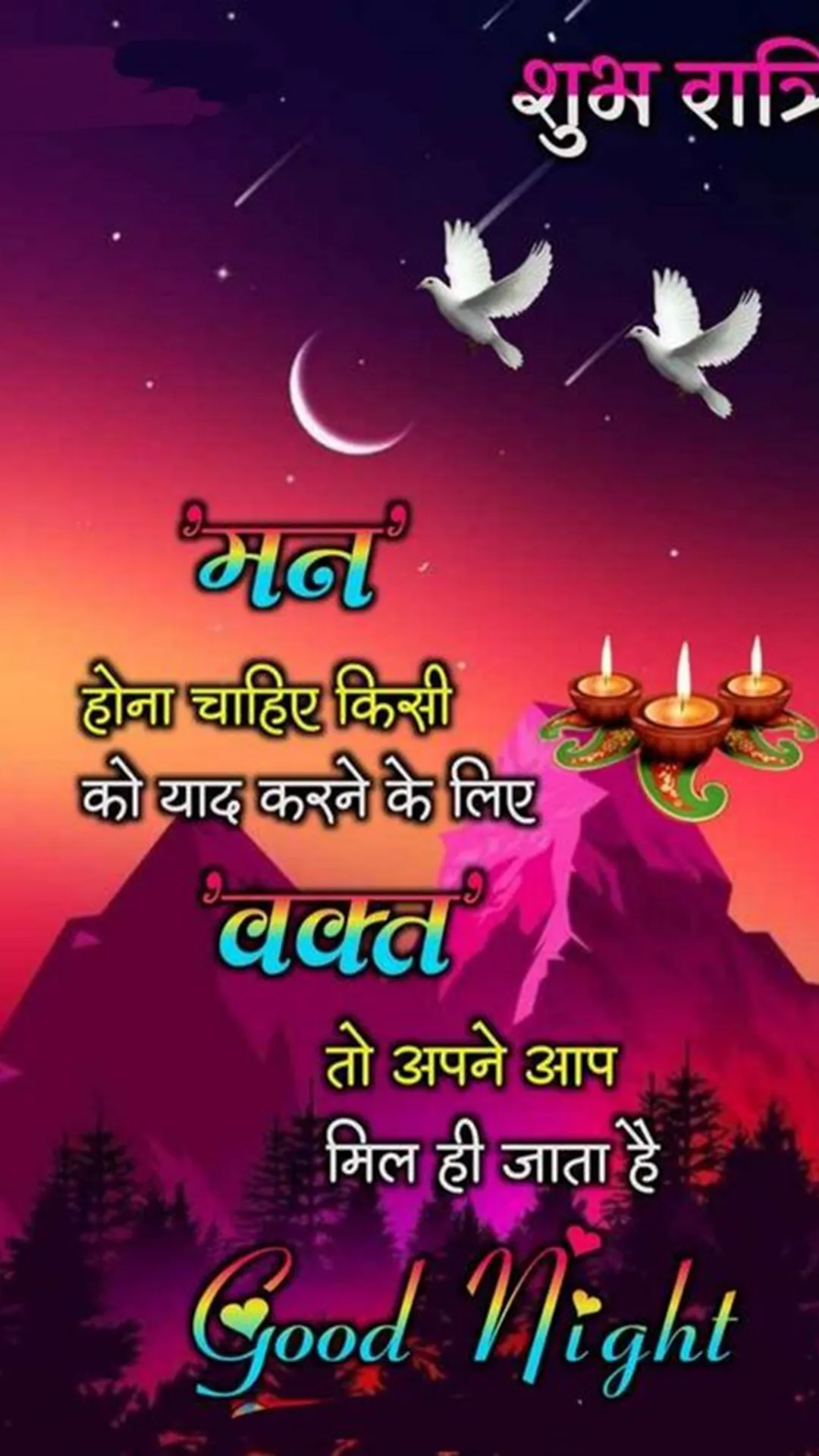 Good Night Hindi Images 2024 | Indus Appstore | Screenshot