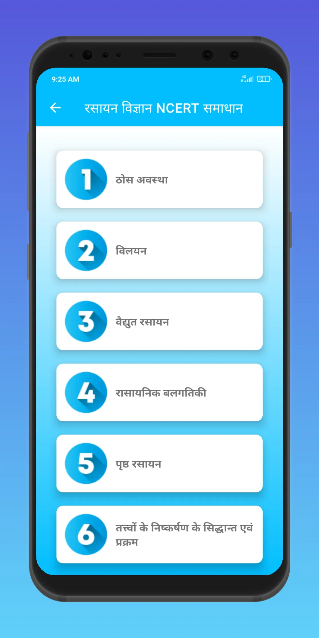 Class 12 NCERT Solutions Hindi | Indus Appstore | Screenshot