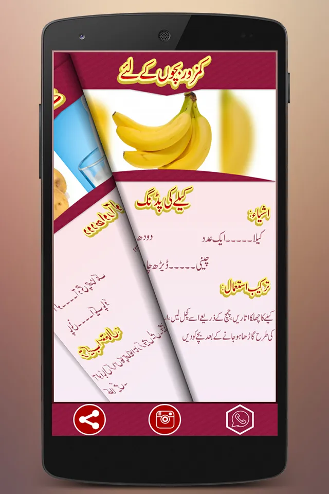 Baby Care in Urdu | Indus Appstore | Screenshot