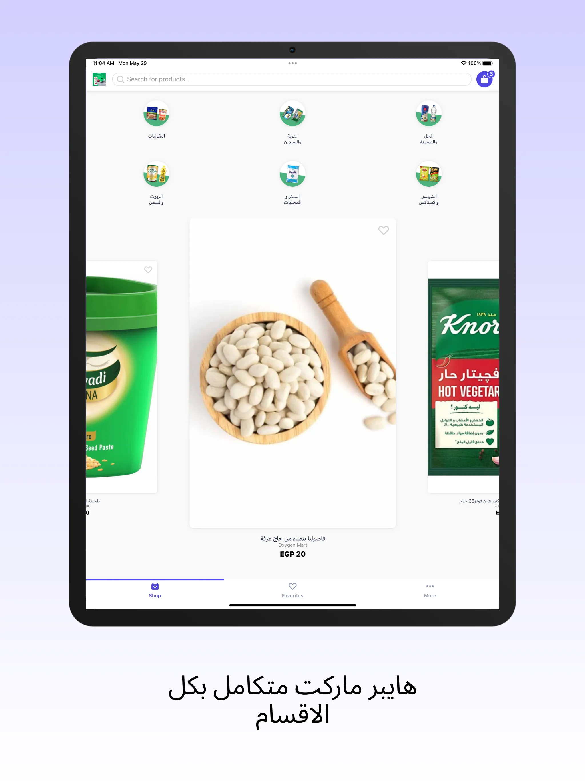 Oxygen Mart | Indus Appstore | Screenshot