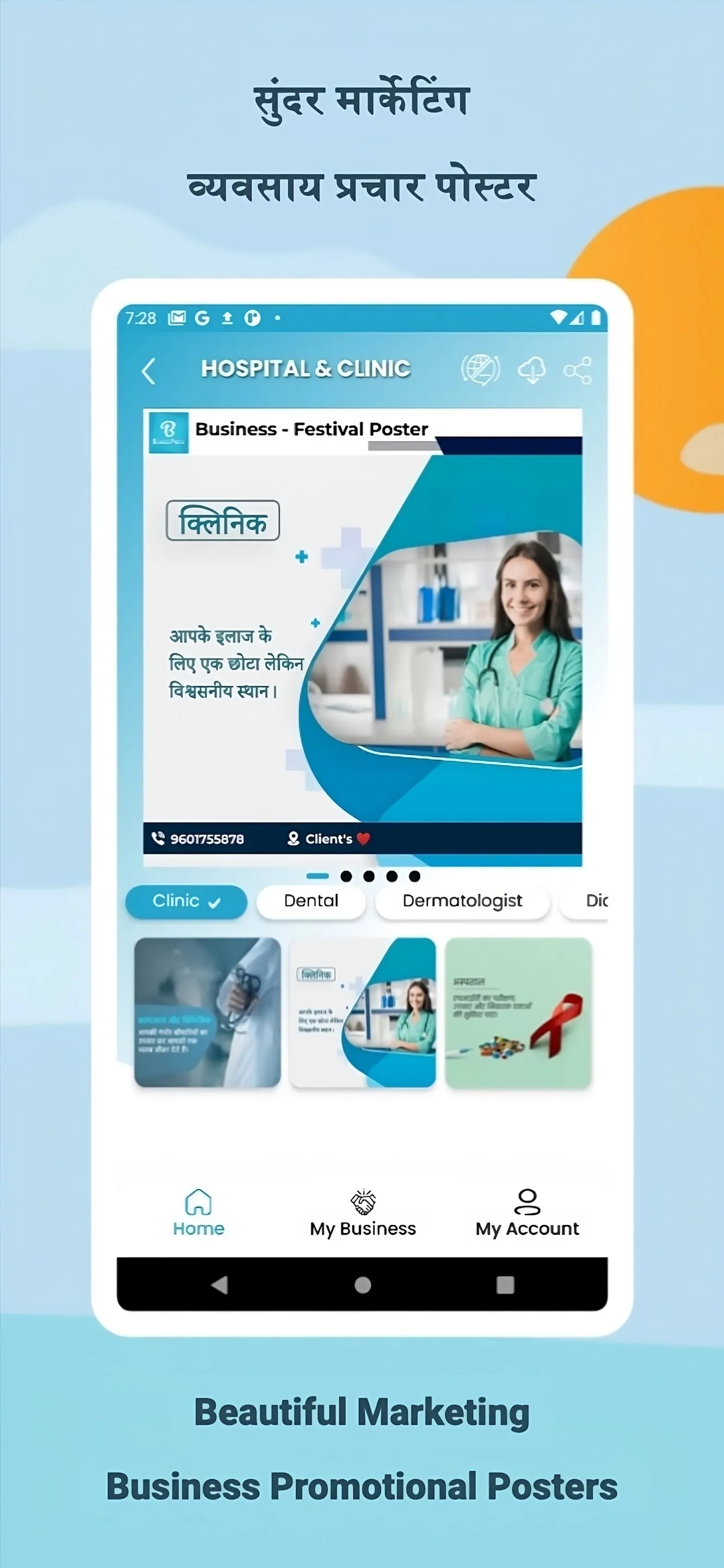 Business - Festival Poster | Indus Appstore | Screenshot