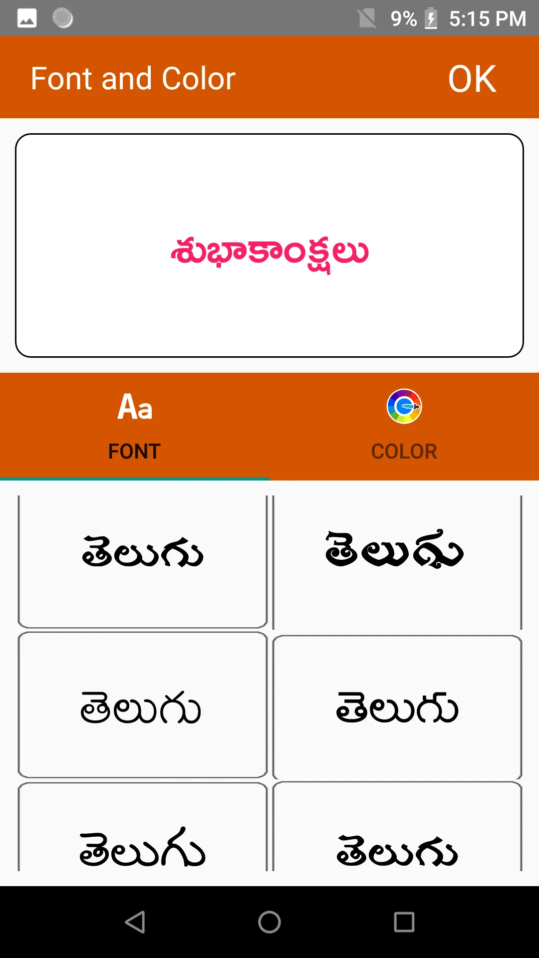 Text on Photo Telugu | Indus Appstore | Screenshot