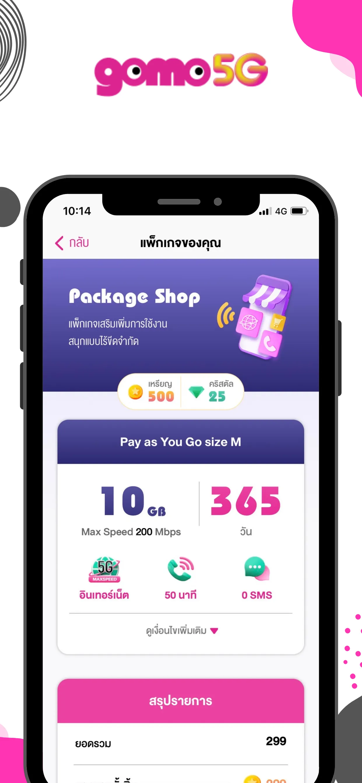 GOMO Thailand | Indus Appstore | Screenshot