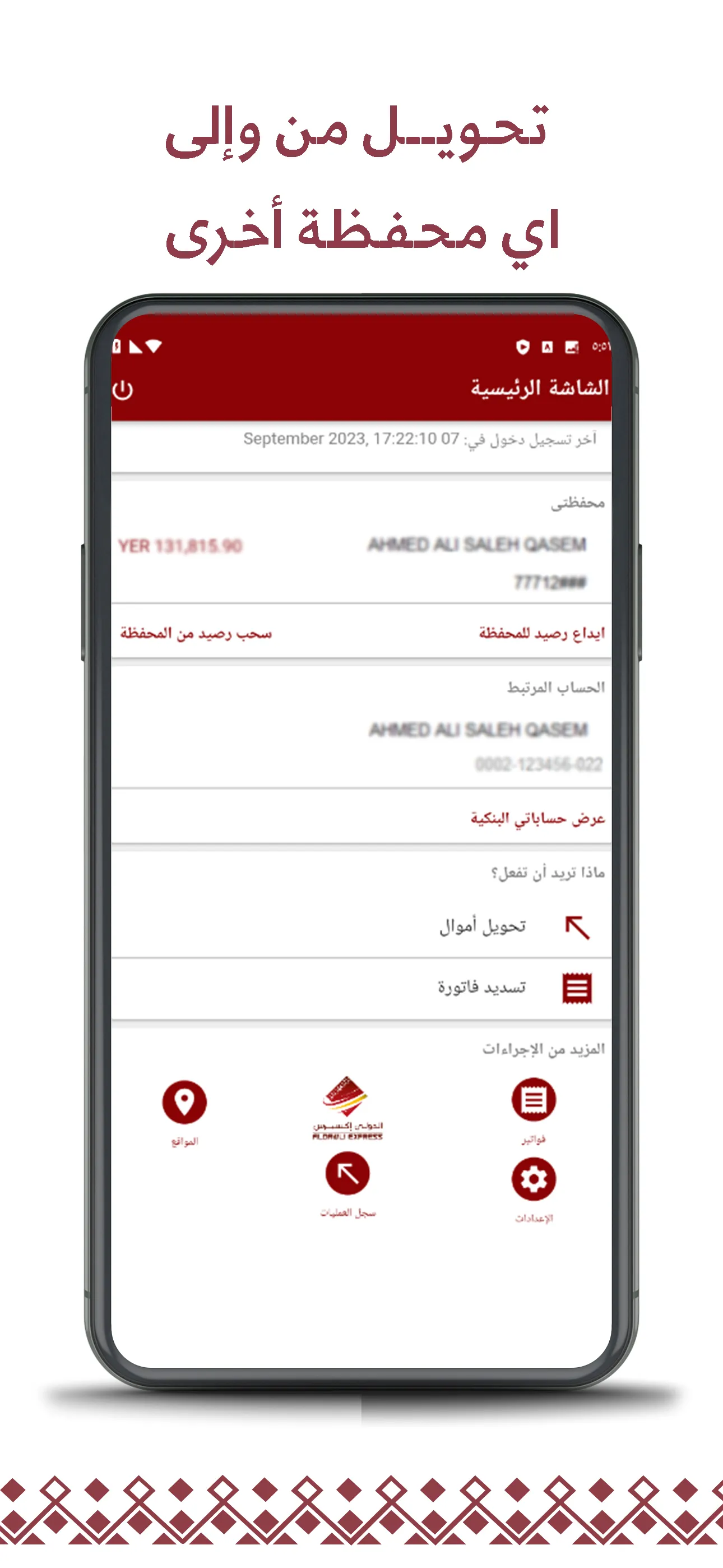 Aldawli Money الدولي موني | Indus Appstore | Screenshot