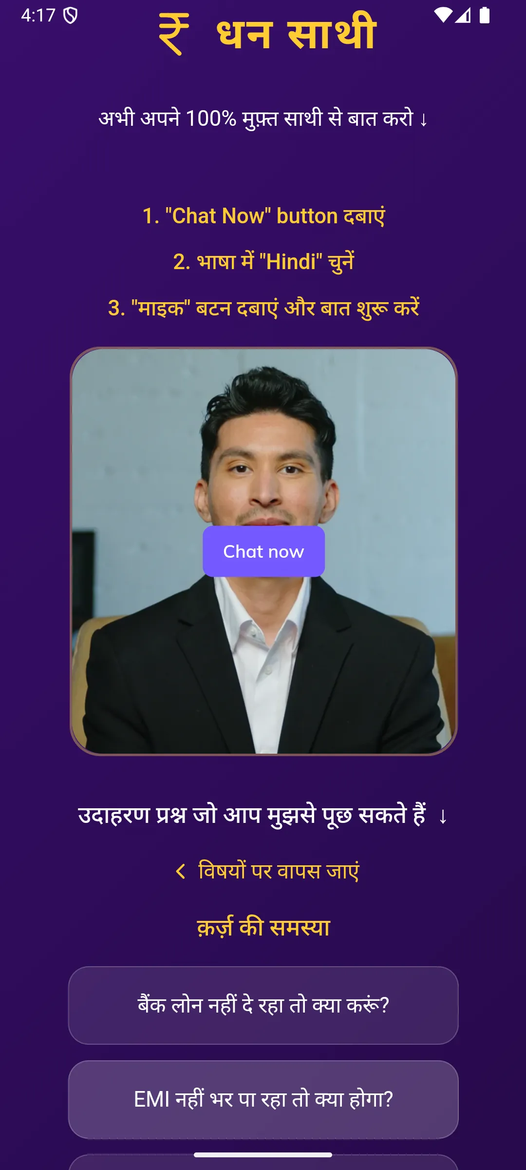 RABI | Indus Appstore | Screenshot