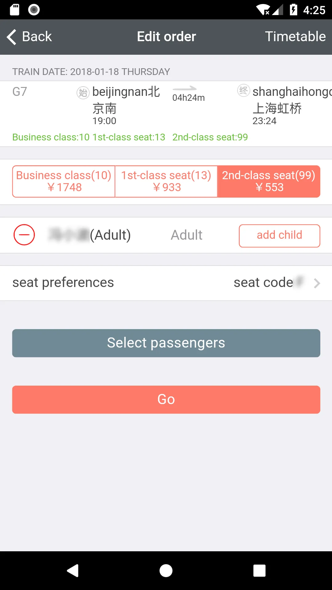 China Train Ticket for 铁路12306 | Indus Appstore | Screenshot