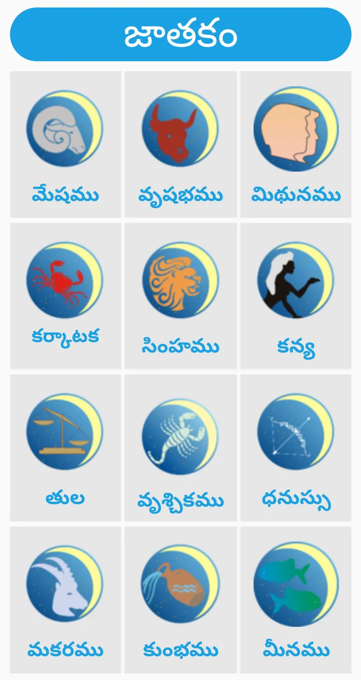 Telugu Calendar 2021:Telugu Pa | Indus Appstore | Screenshot