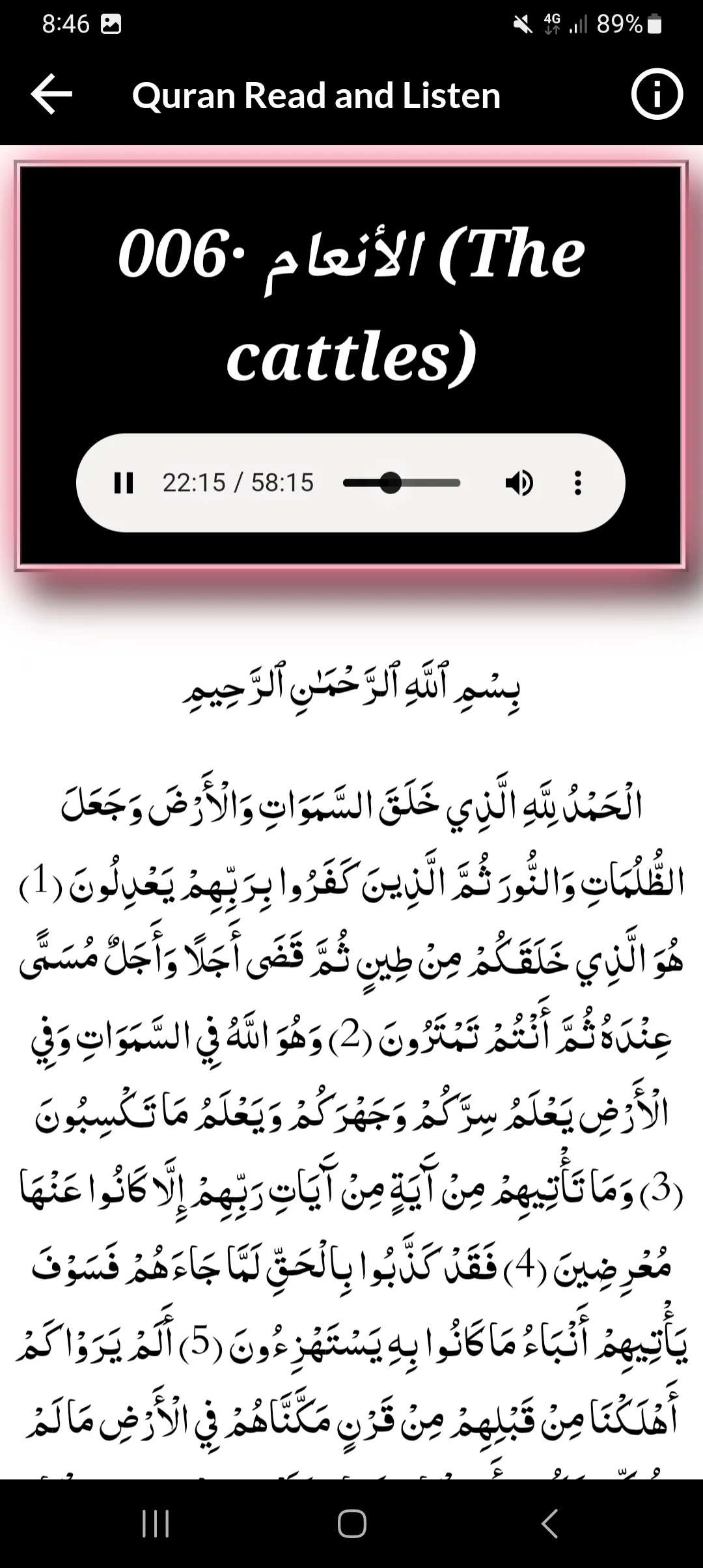 Ahmed Ajmi Full Quran Offline | Indus Appstore | Screenshot