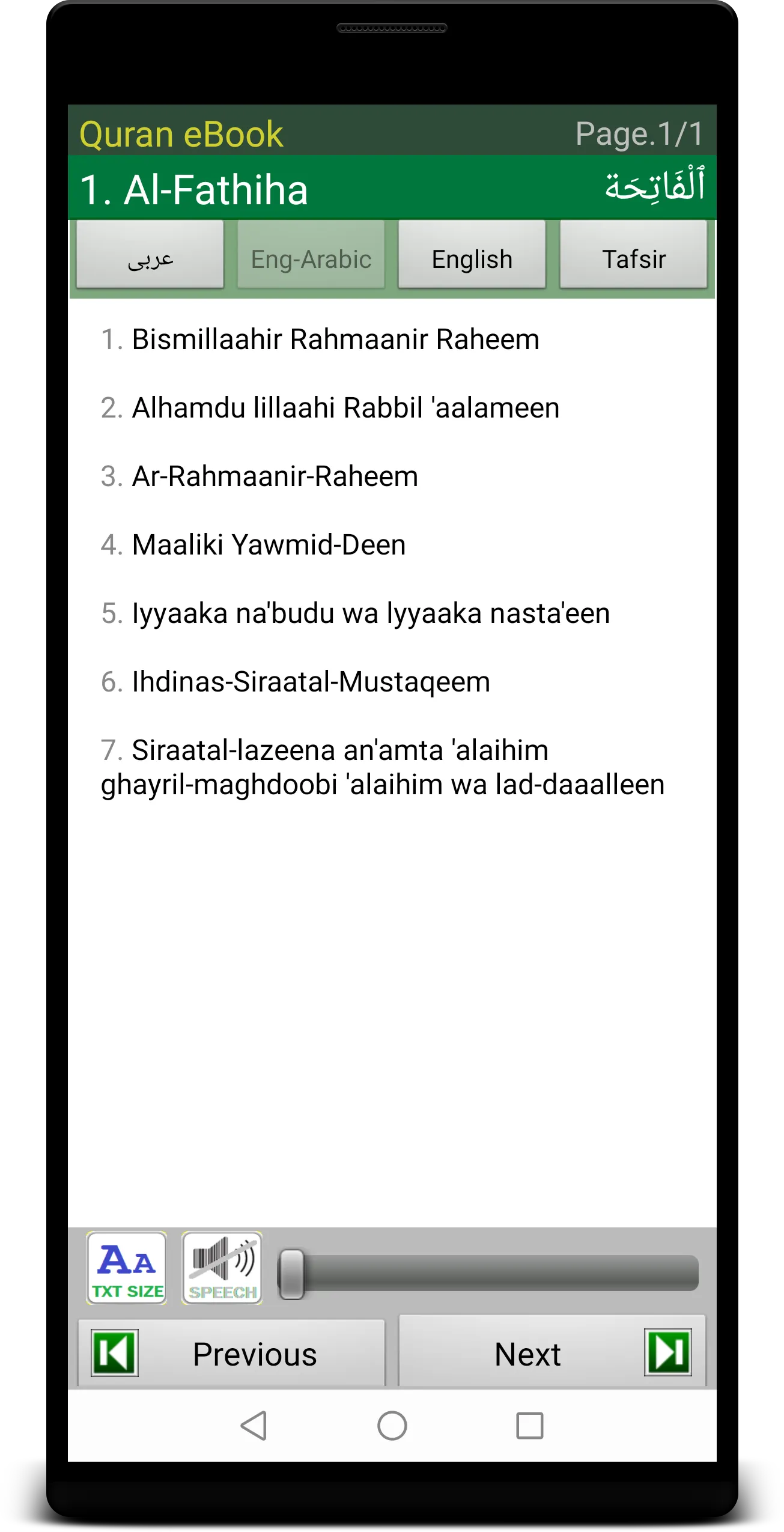 Al Quran eBook | Indus Appstore | Screenshot