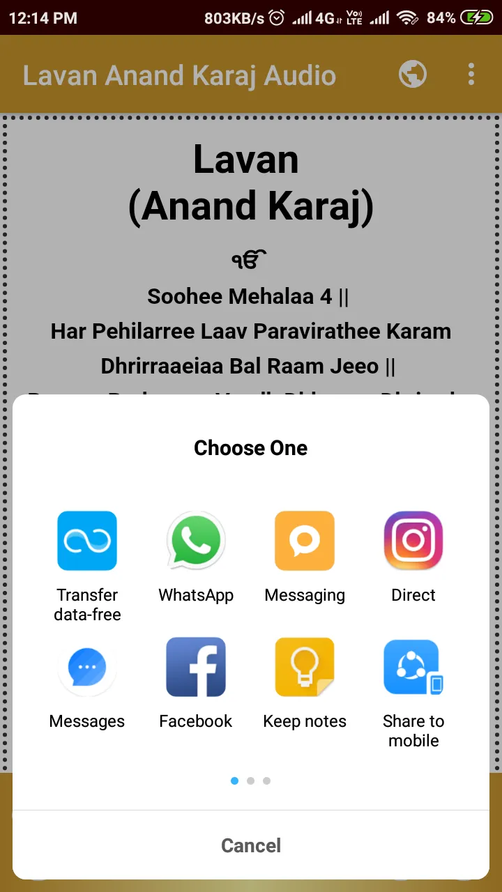 Lavan Anand Karaj Audio | Indus Appstore | Screenshot