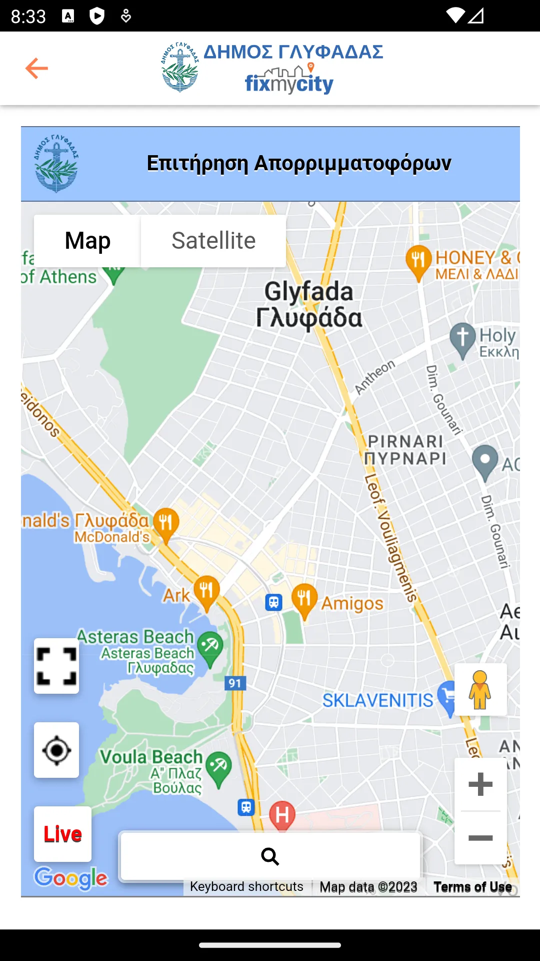 FixMyCity Γλυφάδα | Indus Appstore | Screenshot