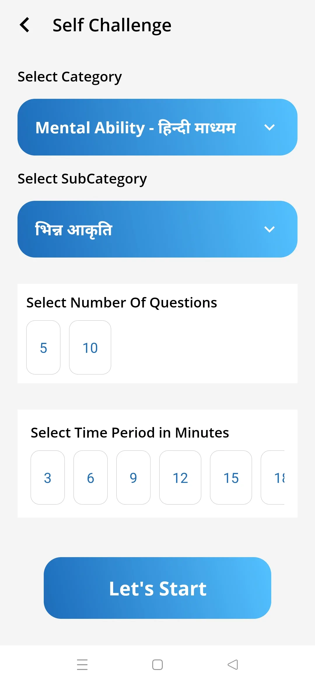 Navodaya Quiz | Indus Appstore | Screenshot