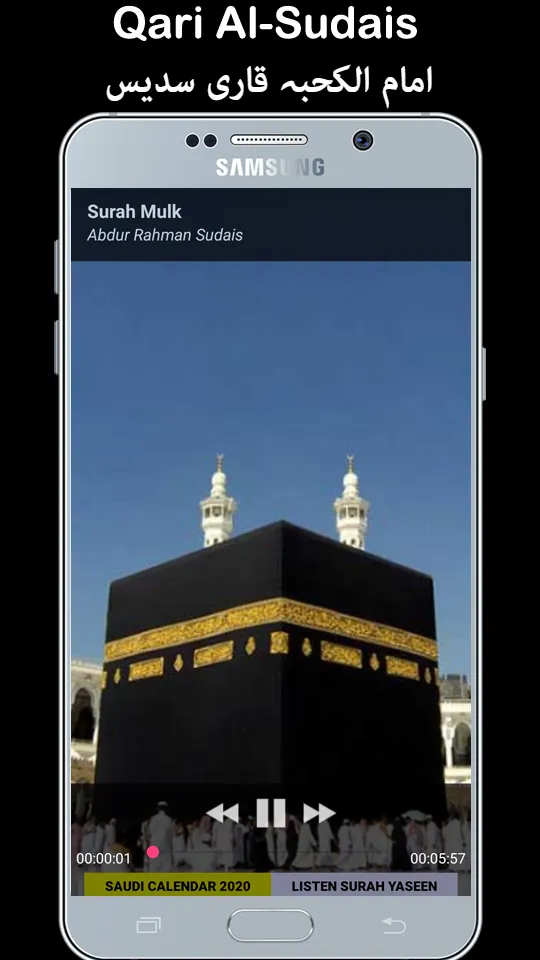 Surah Mulk Audio Qari Basit -  | Indus Appstore | Screenshot