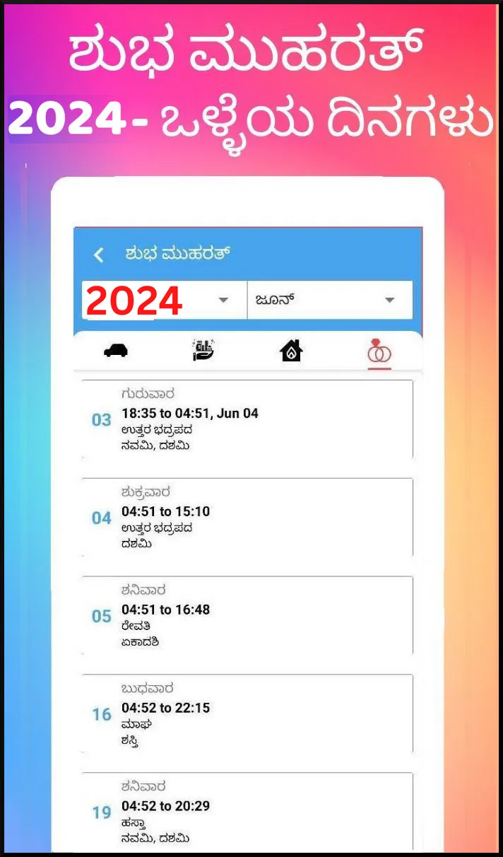 Kannada Calendar 2025 - 2024 | Indus Appstore | Screenshot