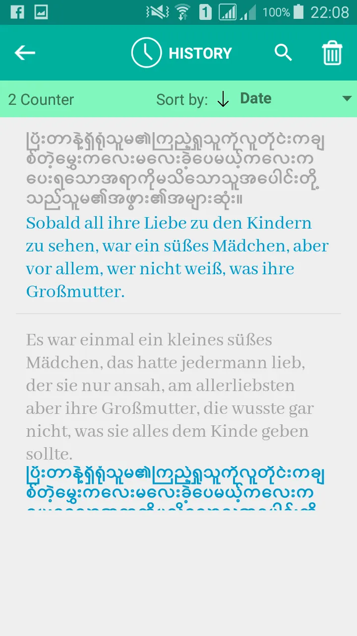 Burmese German Translator | Indus Appstore | Screenshot