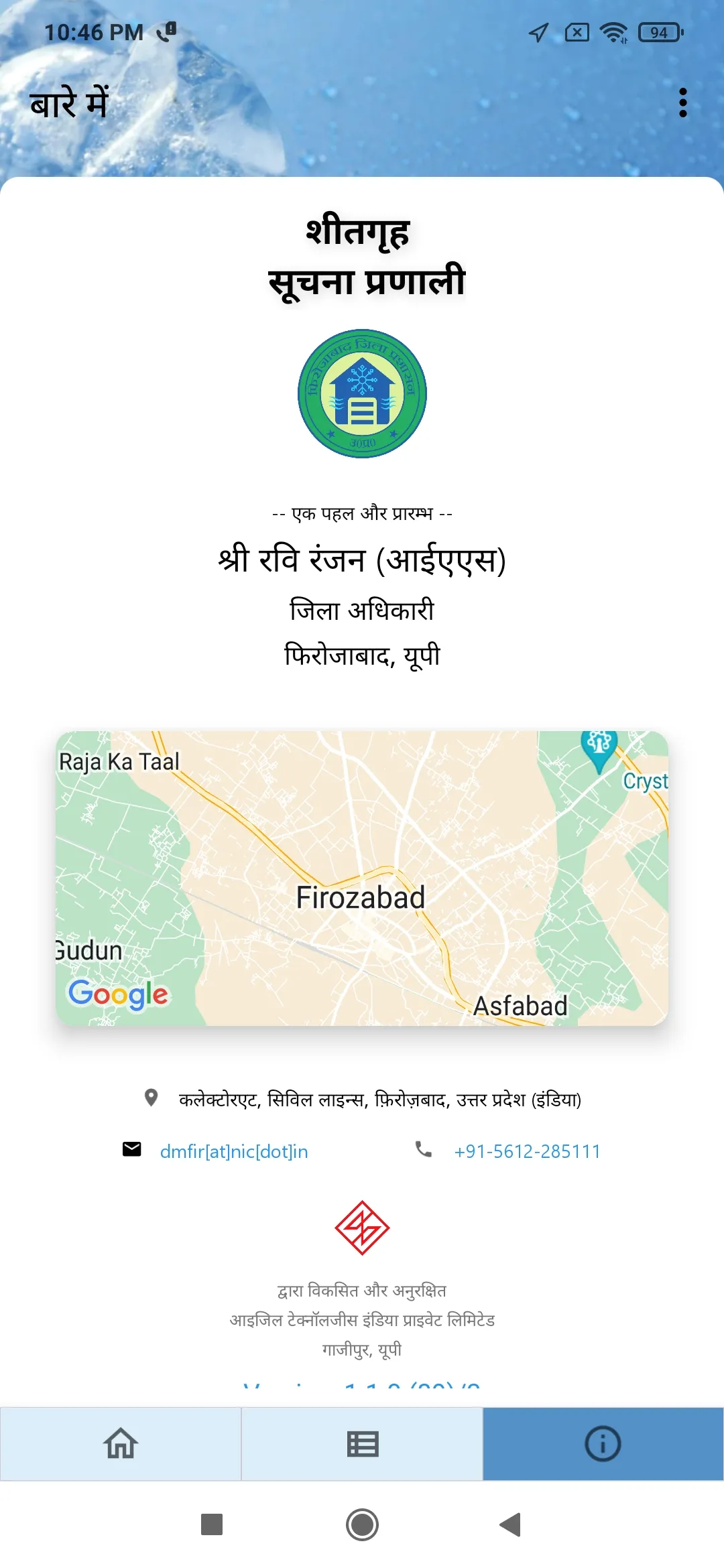 Firozabad CSIS | Indus Appstore | Screenshot