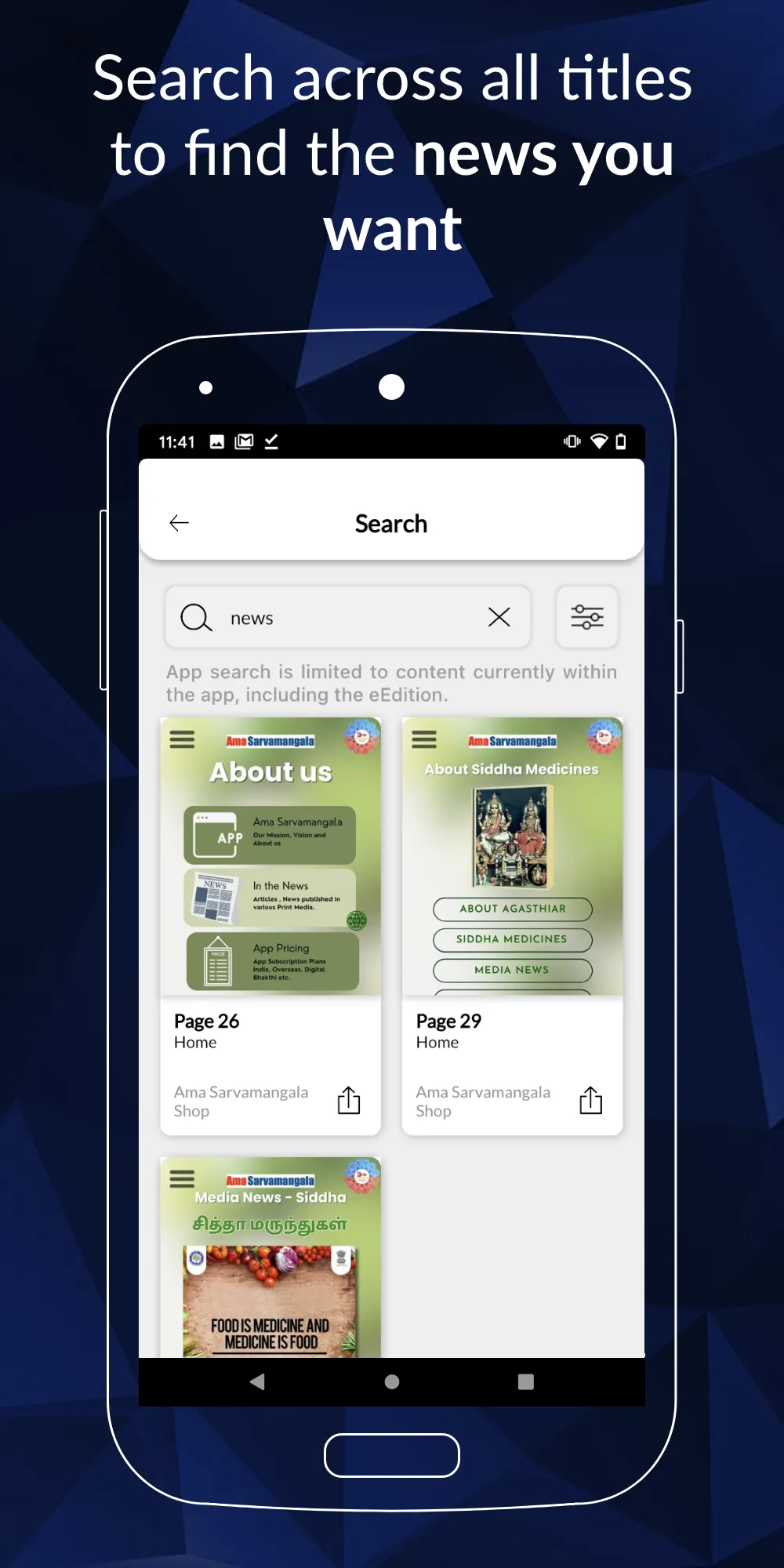 Ama Sarvamangala | Indus Appstore | Screenshot