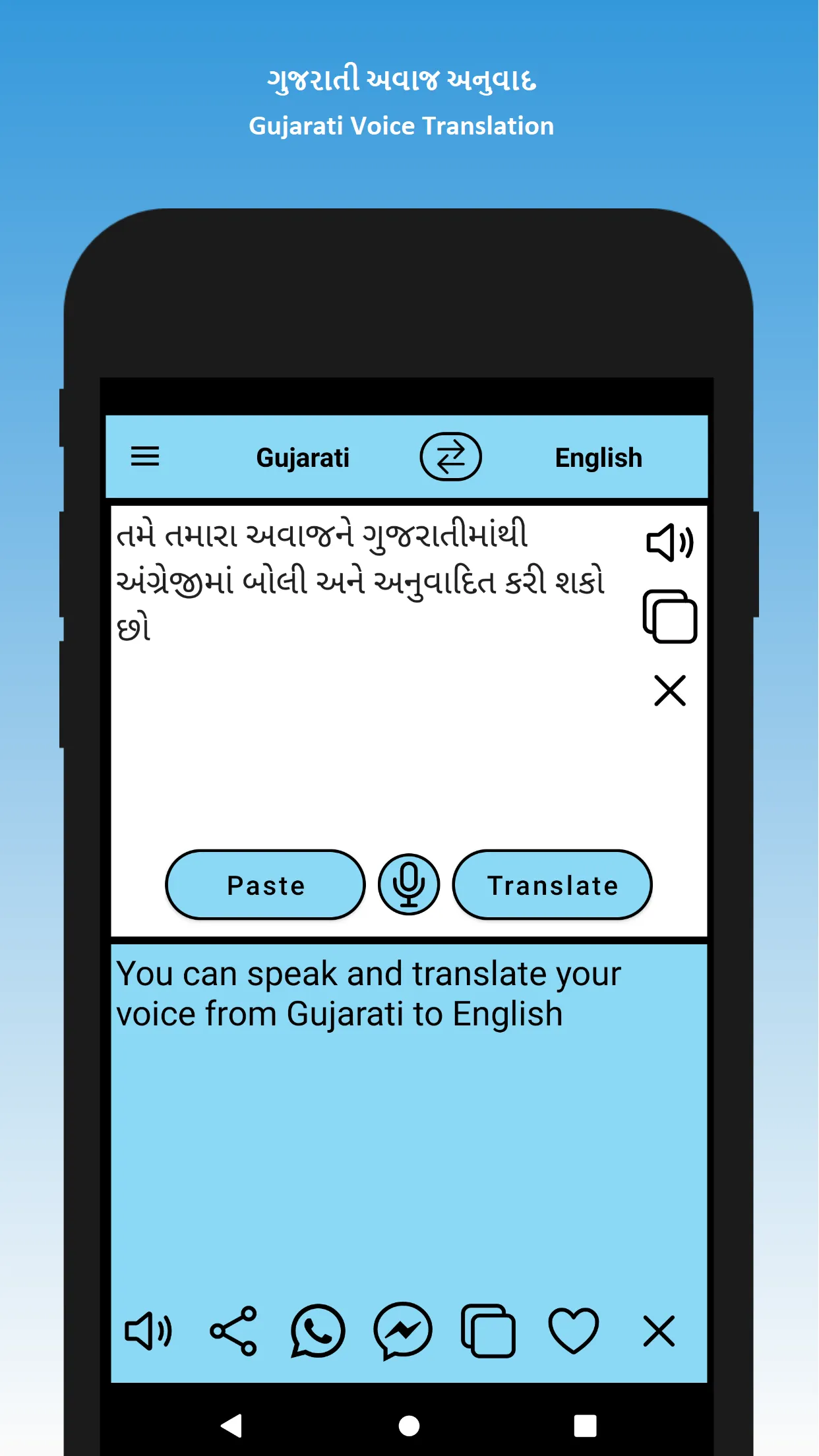 Gujarati to English Translator | Indus Appstore | Screenshot