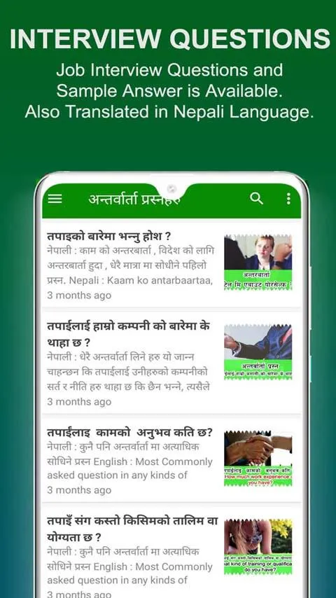 Learn English in Nepali | Indus Appstore | Screenshot