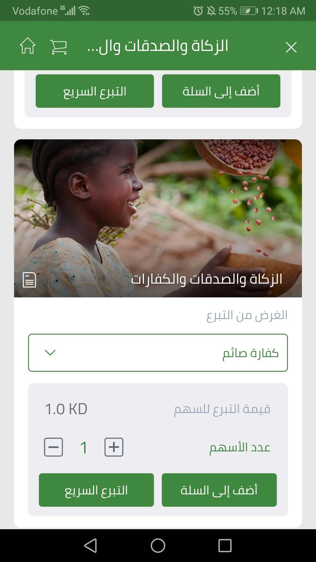 Direct Aid | Indus Appstore | Screenshot