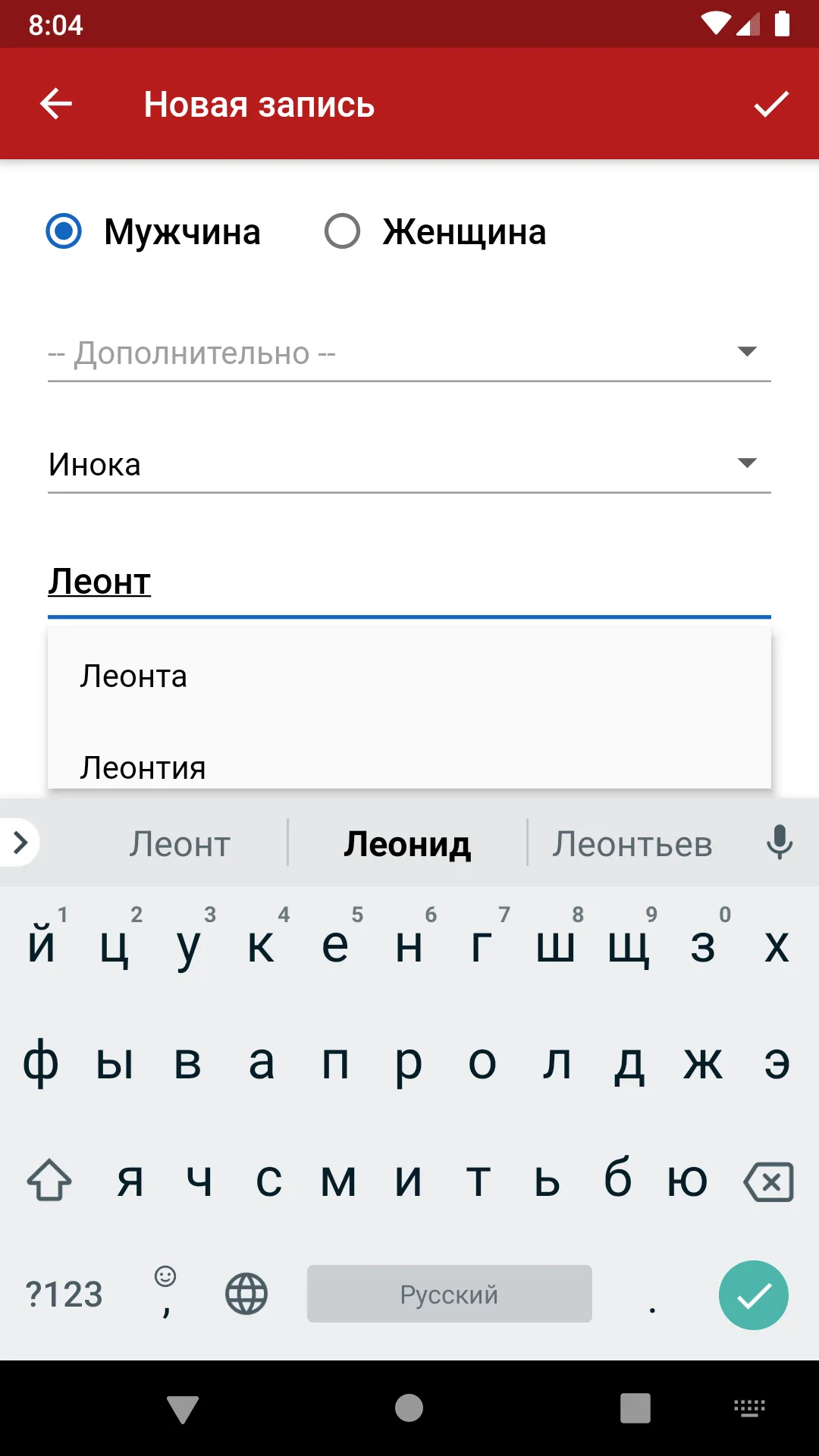 Помянник Online | Indus Appstore | Screenshot