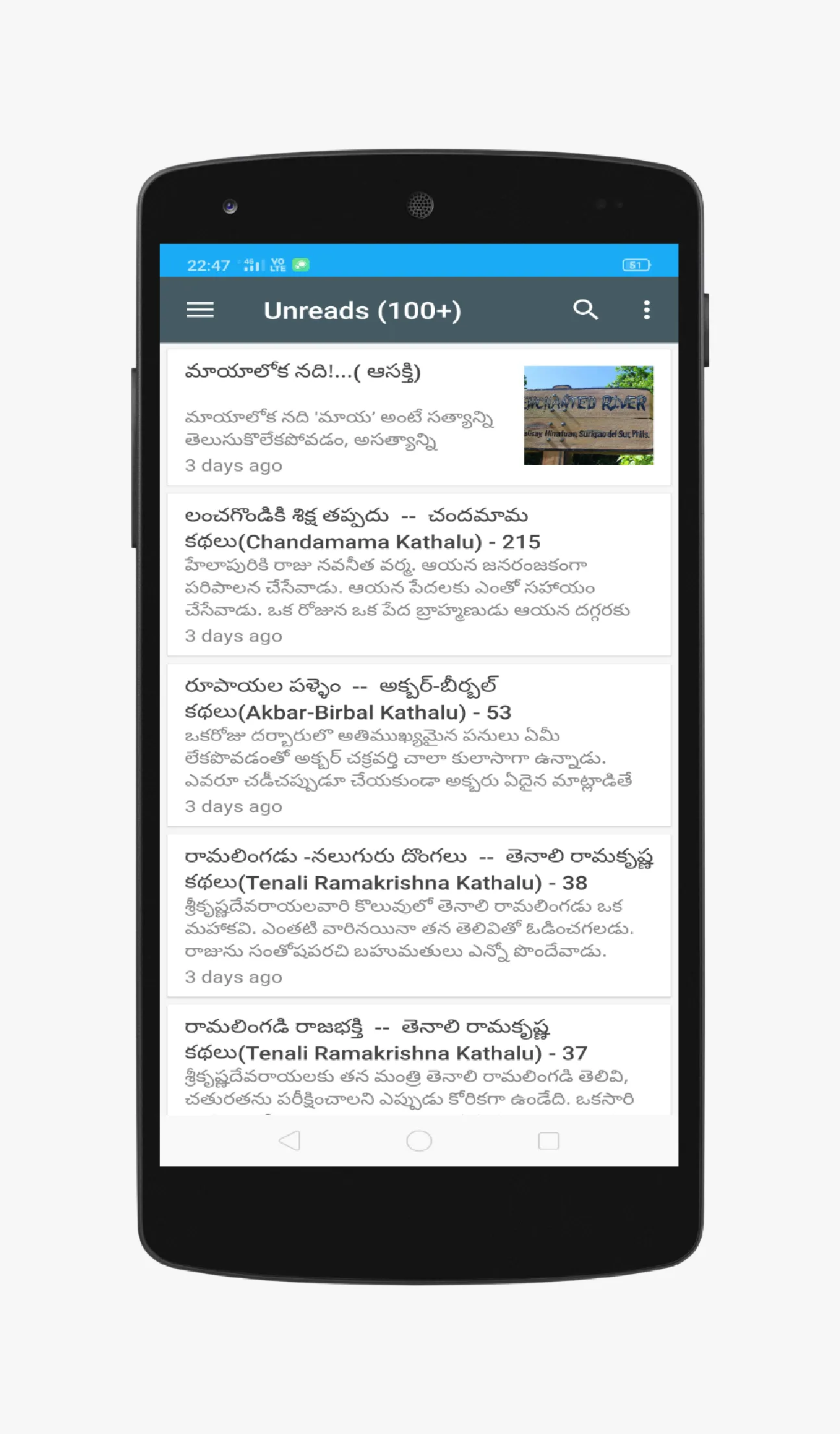 Telugu Stories - Kathalu Novel | Indus Appstore | Screenshot