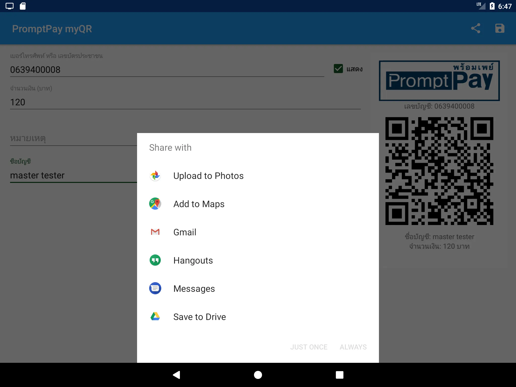 Promptpay myqr | Indus Appstore | Screenshot