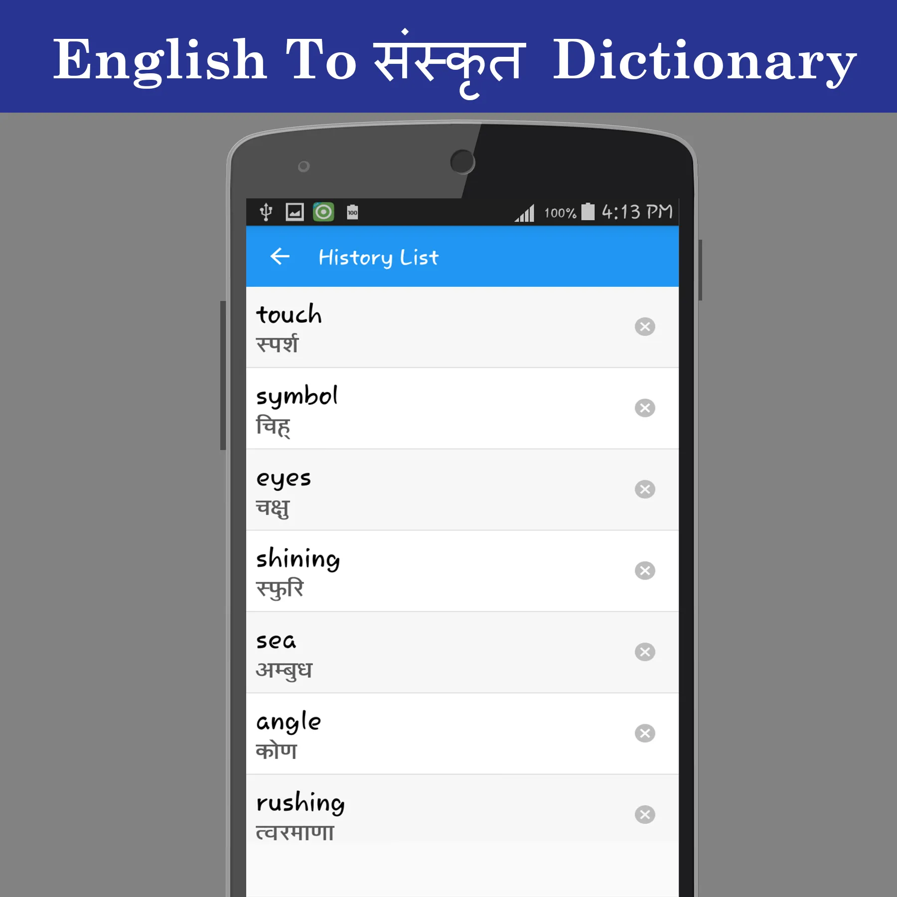 English To Sanskrit Dictionary | Indus Appstore | Screenshot