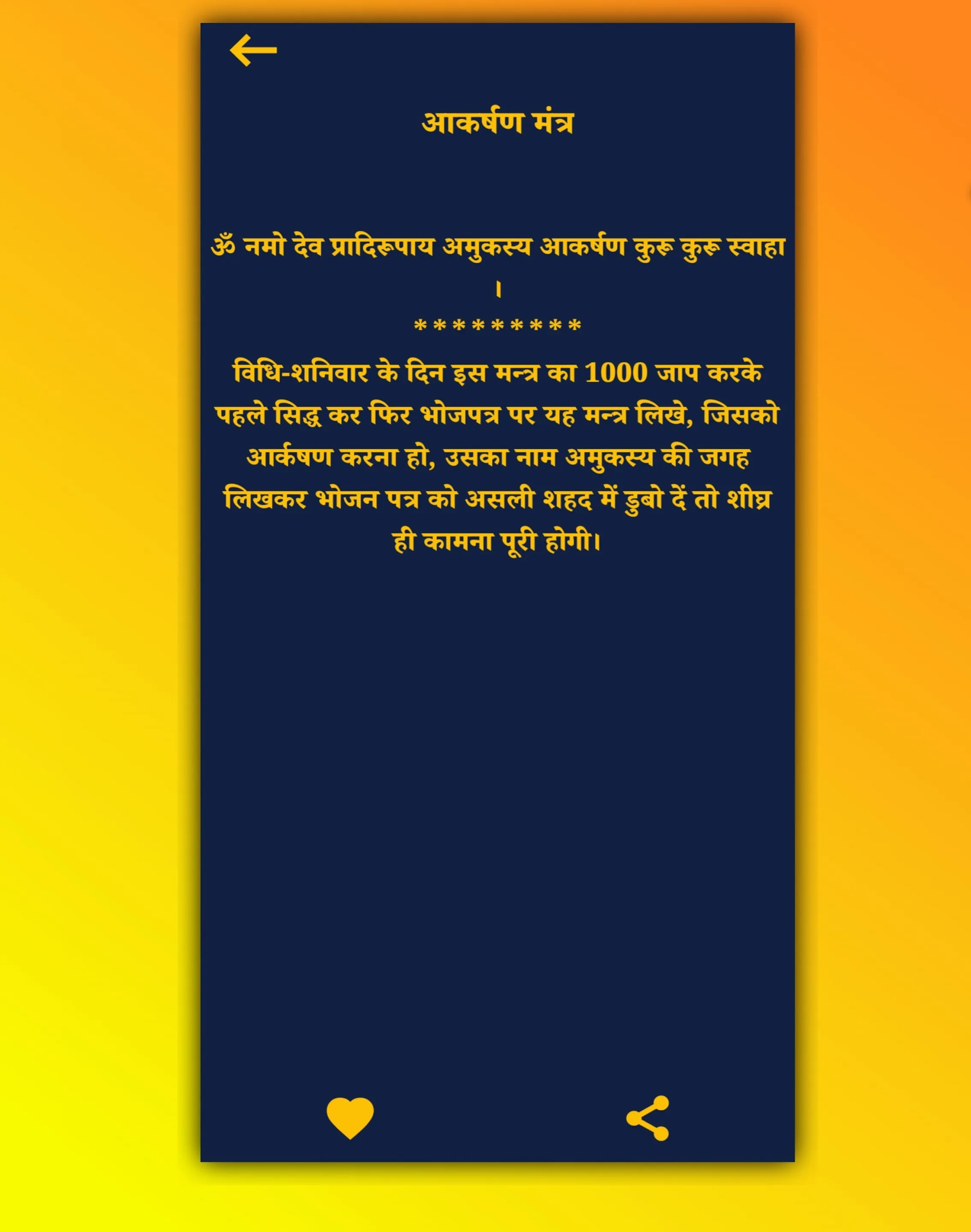 वशीकरण- (मंत्र,यंत्र, टोटके) | Indus Appstore | Screenshot