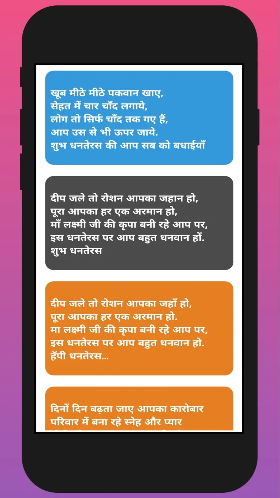 Happy Dhanteras Wishes | Indus Appstore | Screenshot