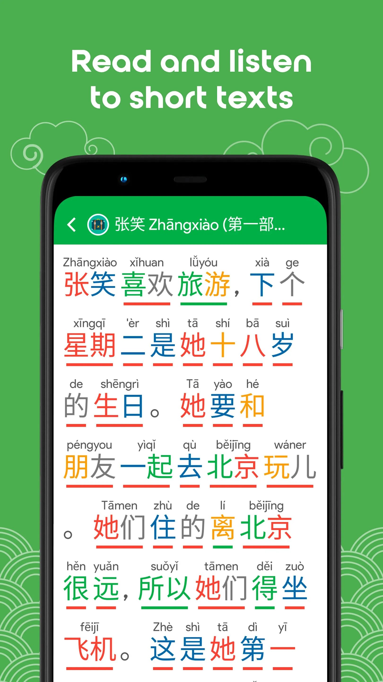 Learn Chinese YCT2 Chinesimple | Indus Appstore | Screenshot