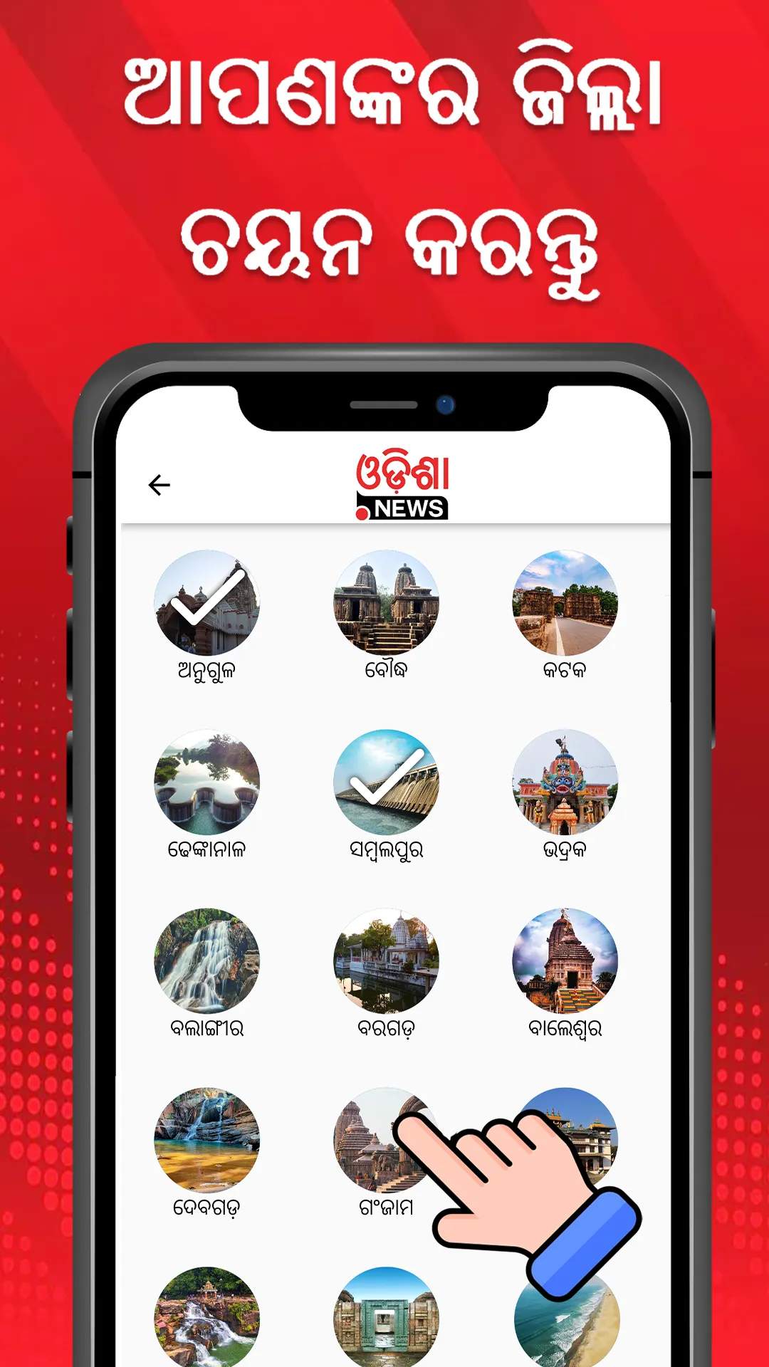 Odisha.News - Odia News App | Indus Appstore | Screenshot