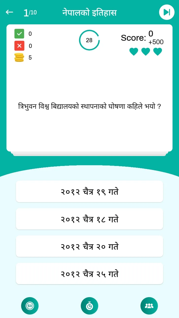 Nepali Quiz 2081 | Indus Appstore | Screenshot