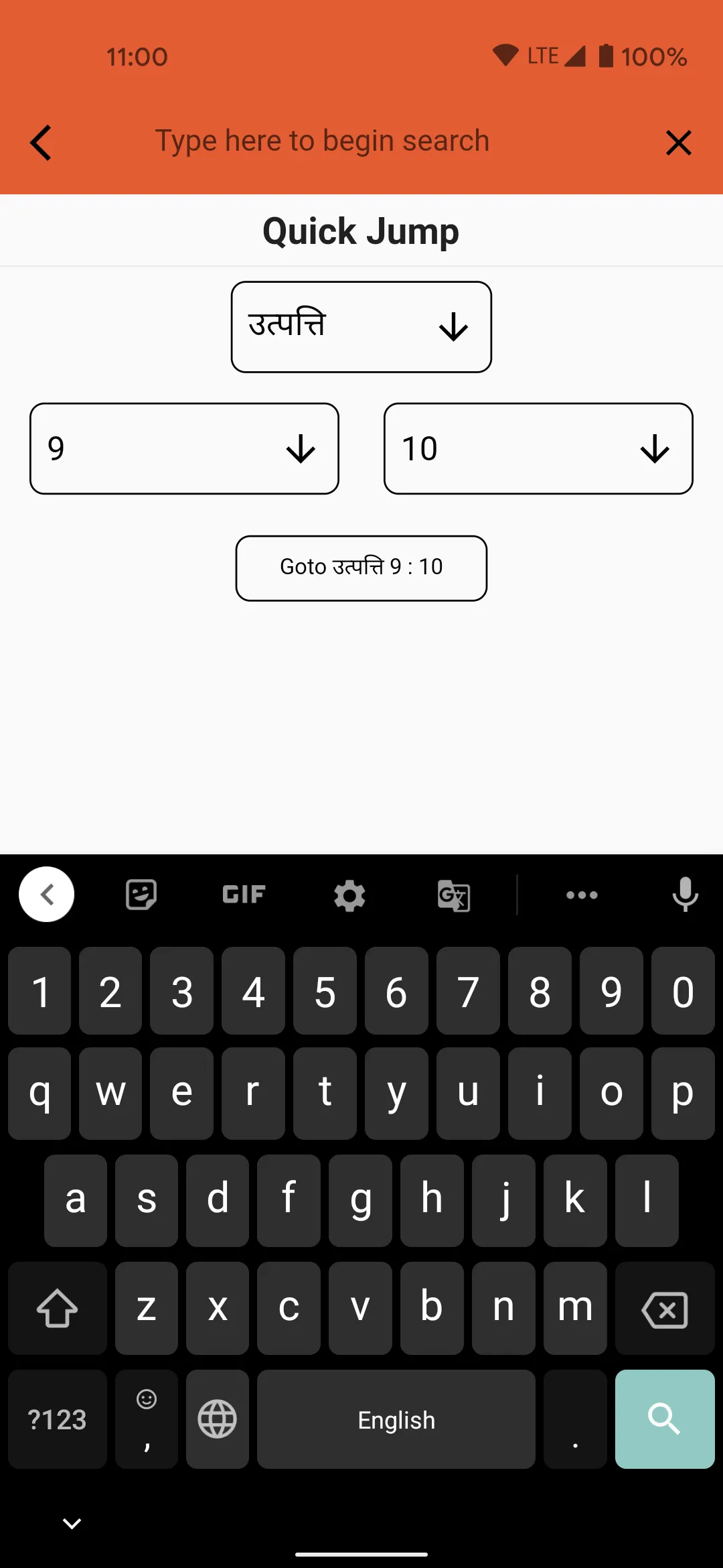 Nepali Bible - पवित्र बाइबल (O | Indus Appstore | Screenshot