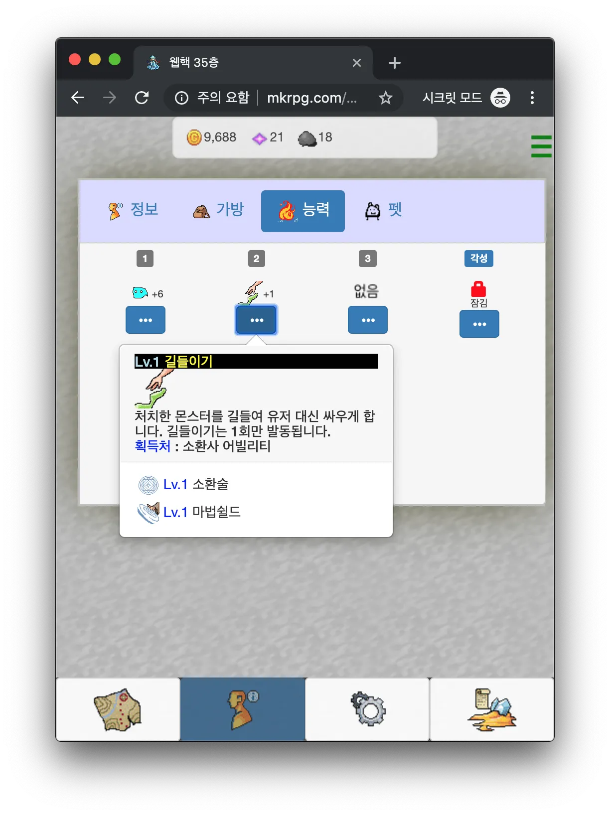 웹핵 로그라이크 | Indus Appstore | Screenshot