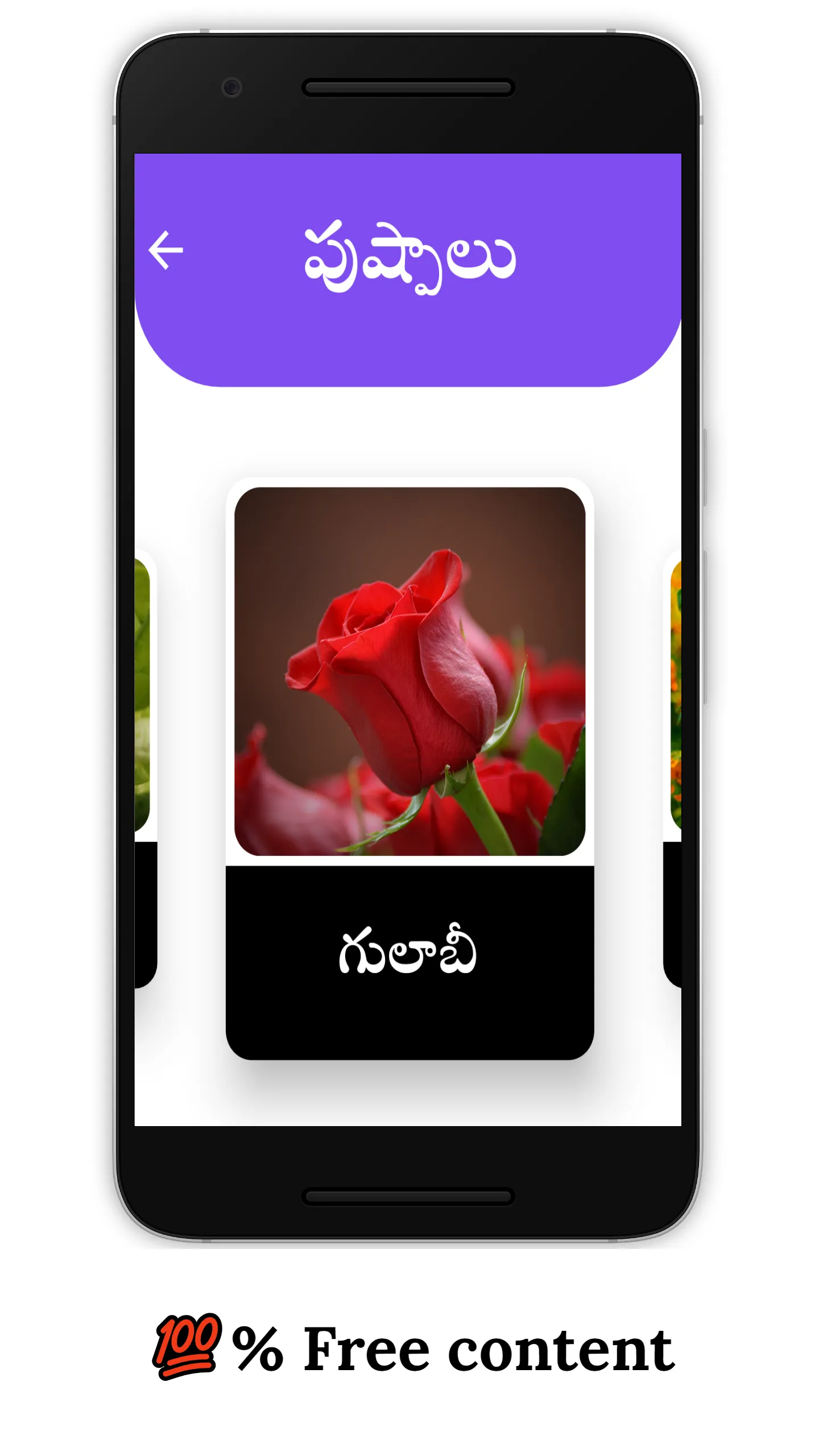 Telugu Learning App | Indus Appstore | Screenshot