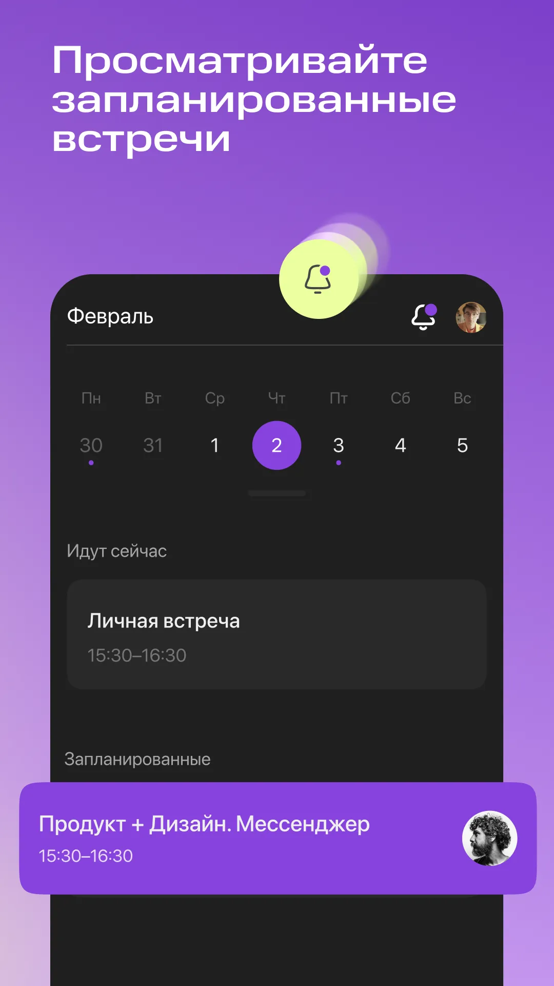 MTS Link: meetings & webinars | Indus Appstore | Screenshot