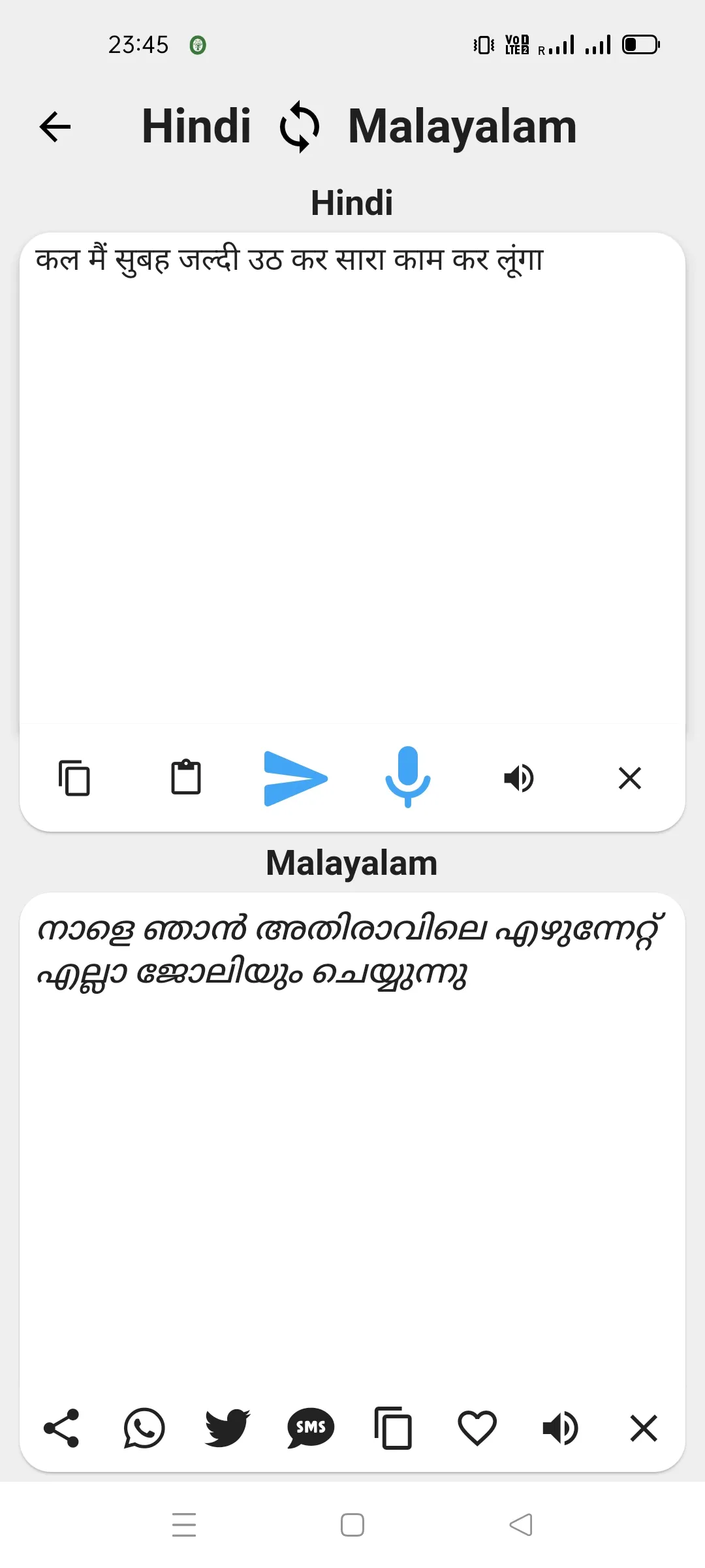 Hindi To Malayalam Translator | Indus Appstore | Screenshot