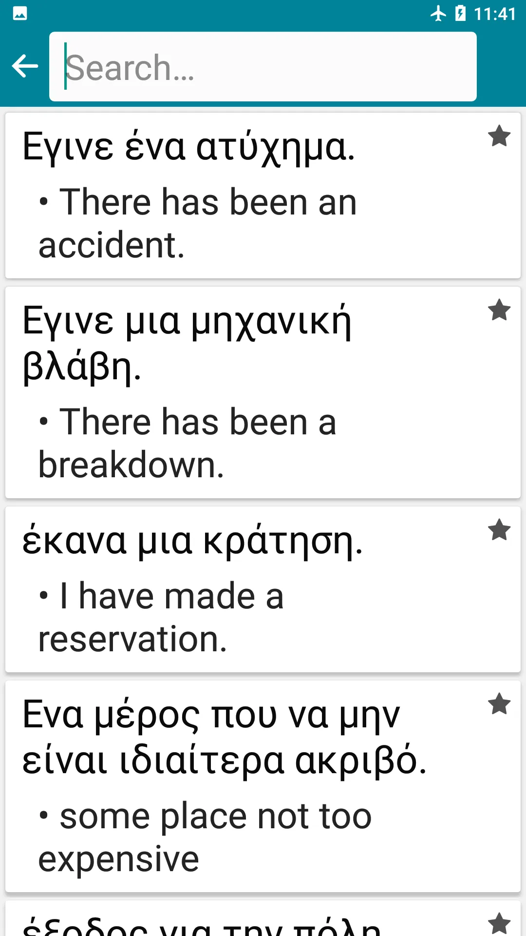 Greek - English | Indus Appstore | Screenshot