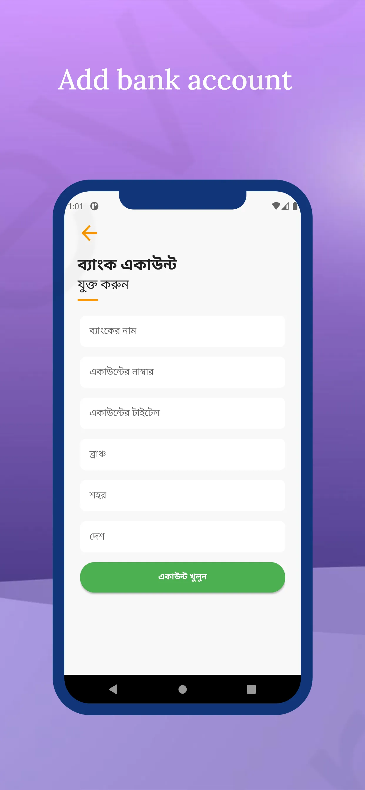 aamarPay Merchant | Indus Appstore | Screenshot