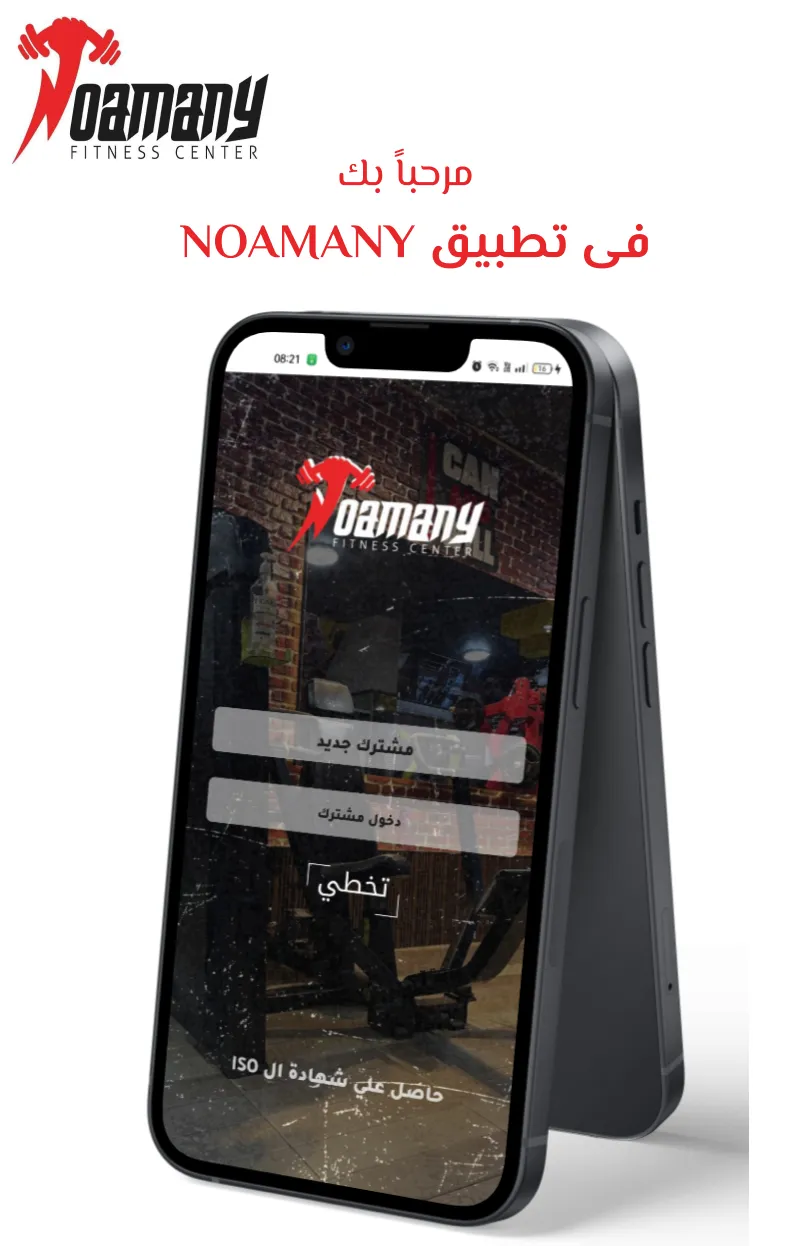 Ana noamany | Indus Appstore | Screenshot