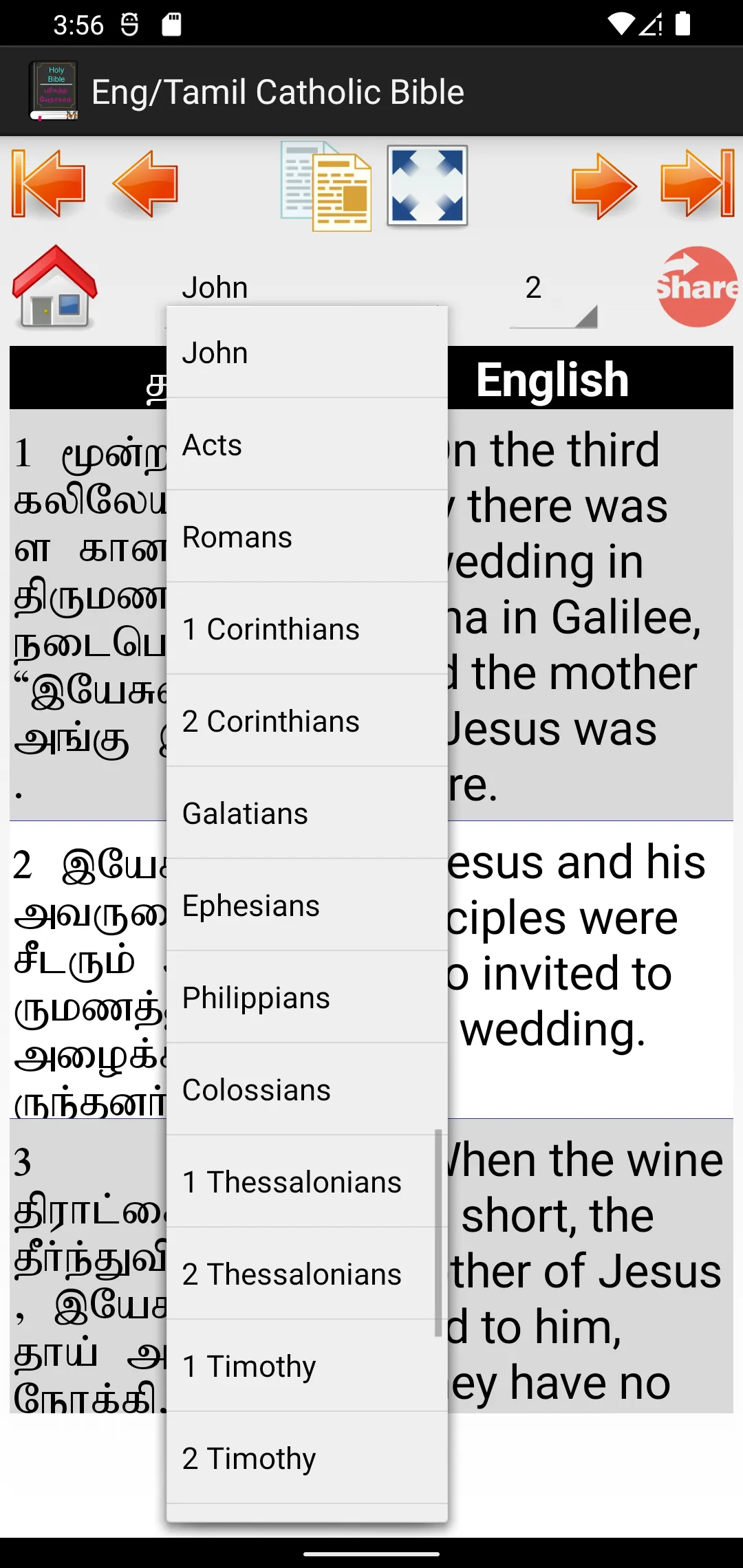 English Tamil Catholic Bible | Indus Appstore | Screenshot