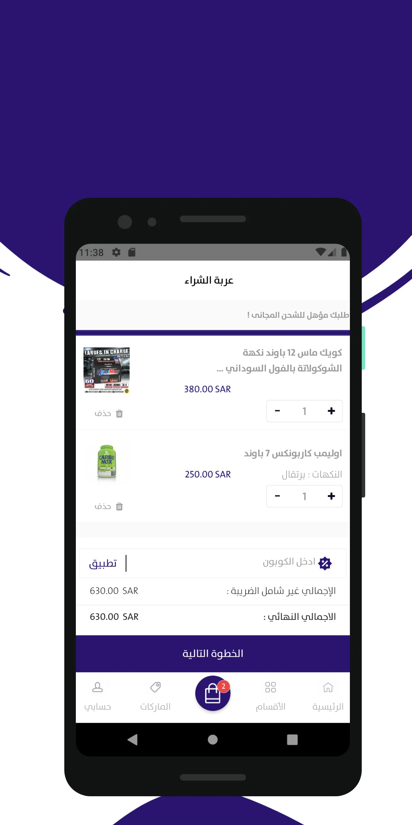 عالم المكملات الغذائية | Indus Appstore | Screenshot